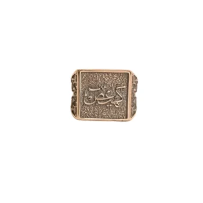 خاتم كهيعص — مستطيلي